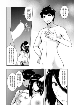 Page 185 of 怪淫 本当はヤラしい都市伝説