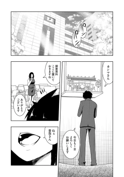 Page 197 of 怪淫 本当はヤラしい都市伝説