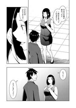 Page 198 of 怪淫 本当はヤラしい都市伝説