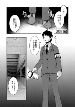 Page 30 of 怪淫 本当はヤラしい都市伝説