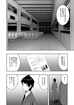 Page 31 of 怪淫 本当はヤラしい都市伝説