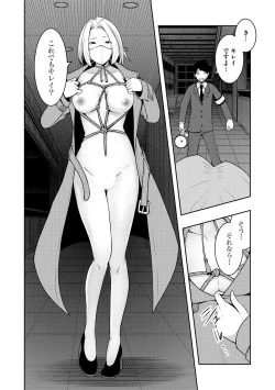 Page 33 of 怪淫 本当はヤラしい都市伝説