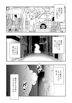 Page 4 of 怪淫 本当はヤラしい都市伝説