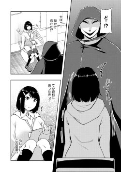 Page 57 of 怪淫 本当はヤラしい都市伝説