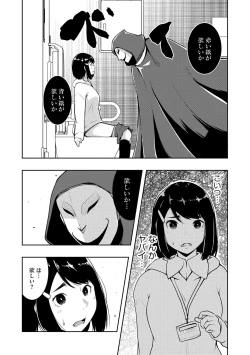 Page 58 of 怪淫 本当はヤラしい都市伝説