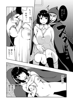 Page 59 of 怪淫 本当はヤラしい都市伝説