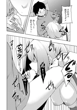 Page 79 of 怪淫 本当はヤラしい都市伝説