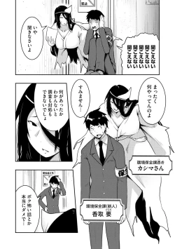 Page 7 of 怪淫 本当はヤラしい都市伝説