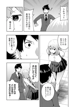 Page 86 of 怪淫 本当はヤラしい都市伝説