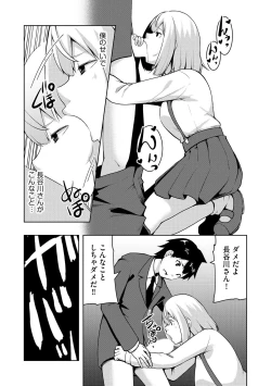 Page 88 of 怪淫 本当はヤラしい都市伝説