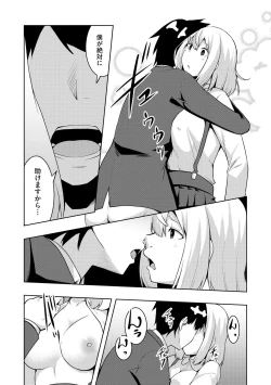 Page 89 of 怪淫 本当はヤラしい都市伝説