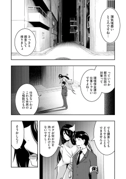 Page 9 of 怪淫 本当はヤラしい都市伝説