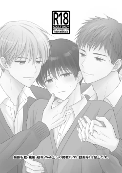 Page 2 of 3-nin wa Nakayoshi