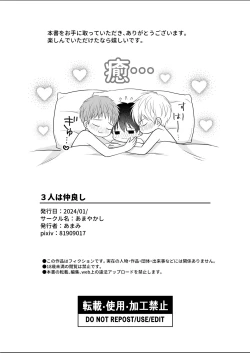 Page 37 of 3-nin wa Nakayoshi