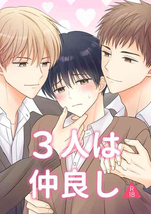 Download 3-nin wa Nakayoshi