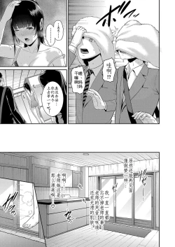 Page 4 of Shin Tomodachi no Hahaoya Ch. 7