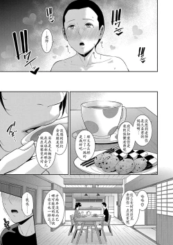 Page 6 of Shin Tomodachi no Hahaoya Ch. 7
