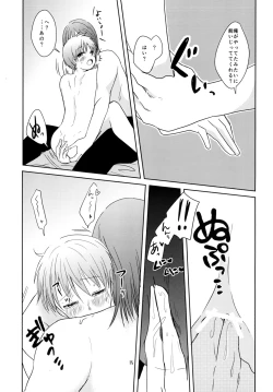 Page 15 of なうれこーでぃんぐ