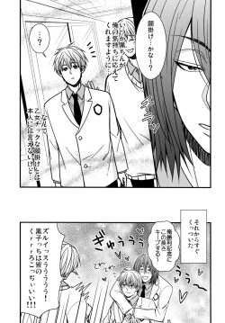 Page 25 of なうれこーでぃんぐ