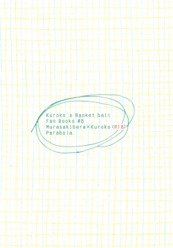 Page 28 of なうれこーでぃんぐ