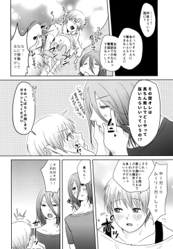 Page 8 of なうれこーでぃんぐ