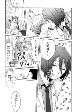 Page 12 of Tenshi Nante Yobanaide