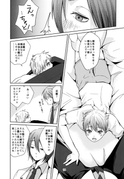 Page 15 of Tenshi Nante Yobanaide