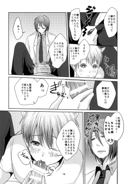 Page 16 of Tenshi Nante Yobanaide