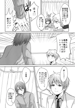 Page 24 of Tenshi Nante Yobanaide