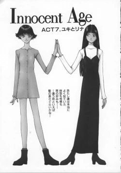 Page 158 of Innocent Age 3