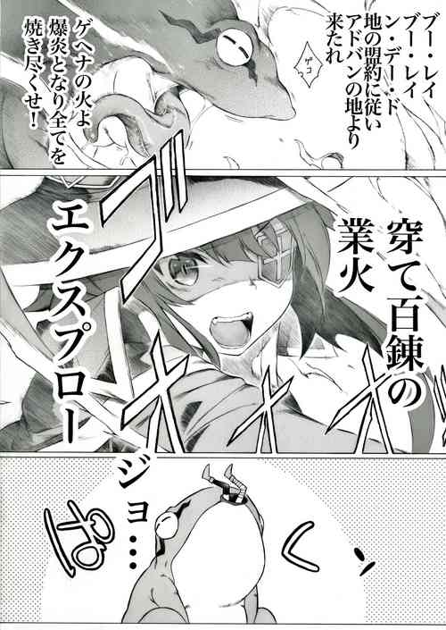 Download Giant Toad no Onaka no Naka de Iroiro na Koto ga Attarashii desu yo