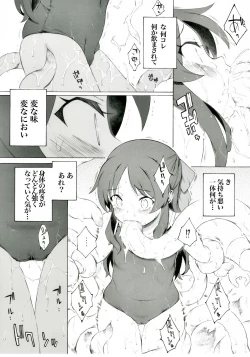 Page 6 of Futaba ga Saishin no NerveGear o Kashite Kureru Sou desu yo. "Zenpen"