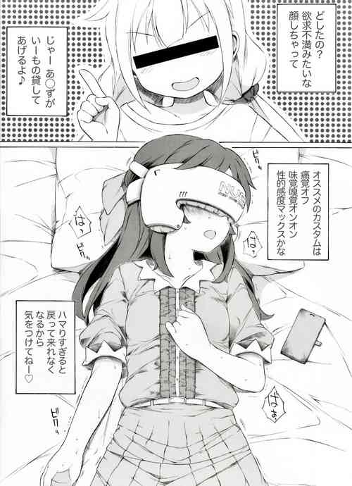 Download Futaba ga Saishin no NerveGear o Kashite Kureru Sou desu yo. "Zenpen"