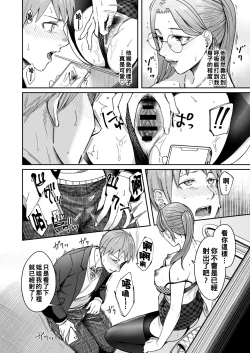 Page 17 of 知らない女性から画像共有でエロい自撮りが送られてきた話 1-2（Chinese）