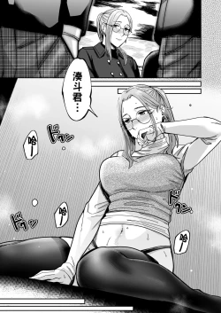 Page 52 of 知らない女性から画像共有でエロい自撮りが送られてきた話 1-2（Chinese）