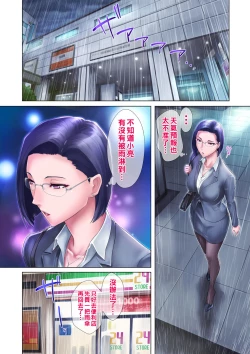 Page 10 of 処女姉part1（Chinese）