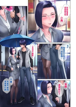 Page 12 of 処女姉part1（Chinese）