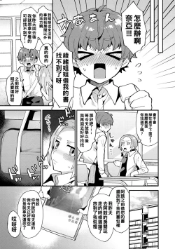 Page 10 of Inran Onee4