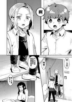 Page 23 of Inran Onee4