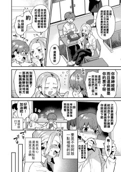 Page 29 of Inran Onee4