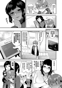 Page 44 of Inran Onee4