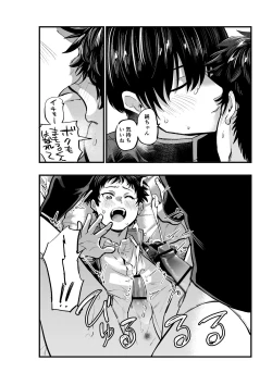 Page 30 of 不純同性交遊は許しません!