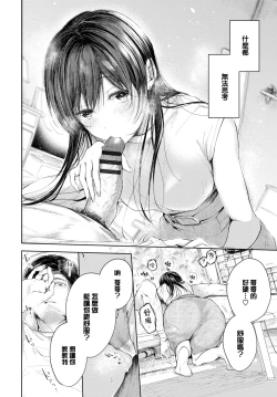 Page 117 of Ii mo Amai mo Kimi to Dake.