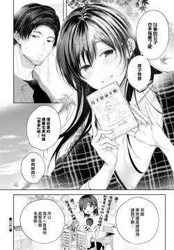 Page 133 of Ii mo Amai mo Kimi to Dake.