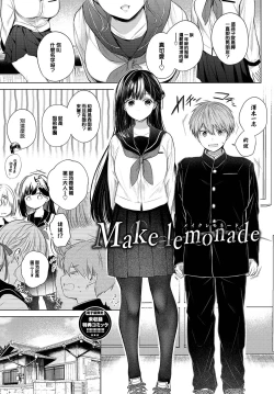 Page 194 of Ii mo Amai mo Kimi to Dake.