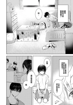 Page 29 of Ii mo Amai mo Kimi to Dake.