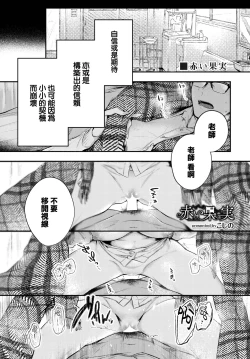 Page 48 of Ii mo Amai mo Kimi to Dake.