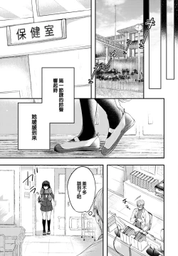 Page 50 of Ii mo Amai mo Kimi to Dake.