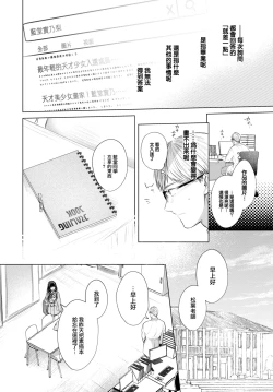 Page 71 of Ii mo Amai mo Kimi to Dake.