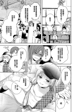 Page 94 of Ii mo Amai mo Kimi to Dake.